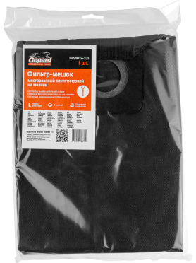 Мешок для пылесоса Bosch GAS 35, Makita VC3012, VC4210 многоразовый GEPARD 