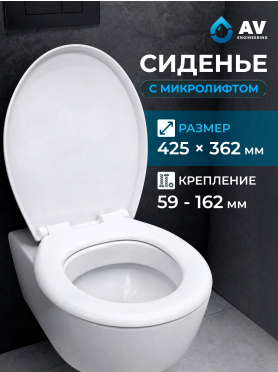 Сиденье для унитаза с микролифтом AV ENGINEERING Oskar 