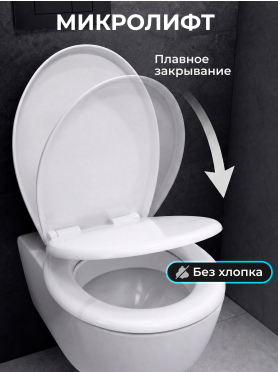 Сиденье для унитаза с микролифтом AV ENGINEERING Oskar 