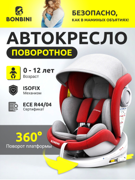 Автокресло BONBINI Universe Red 