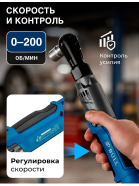 Трещотка (гайковерт) аккумуляторная BULL CRW 9020 XLTpro 