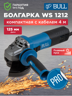 Шлифмашина угловая (болгарка) BULL WS 1212 