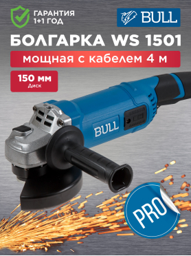 Шлифмашина угловая (болгарка) BULL WS 1501 
