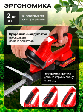 Кусторез аккумуляторный WORTEX DB 5218 ALL1