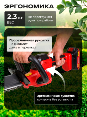 Кусторез аккумуляторный WORTEX DB 5018 ALL1