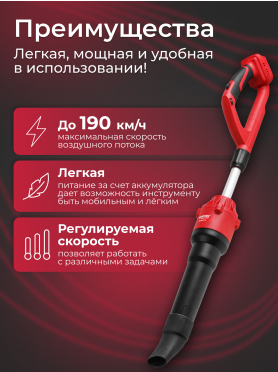 Воздуходувка аккумуляторная WORTEX BB 2018-1 D ALL1