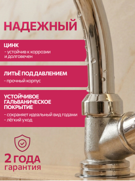 Моно-смеситель для умывальника ECONOCE серия 600 