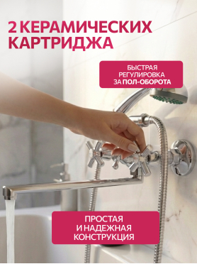 Смеситель для ванны ECONOCE серия 410 