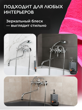 Смеситель для ванны ECONOCE серия 410 