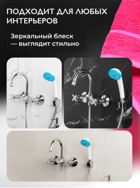 Смеситель для ванны ECONOCE серия 600 