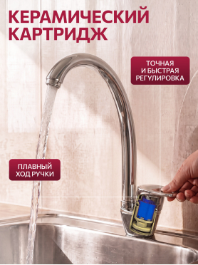 Смеситель для кухни ECONOCE серия 470 