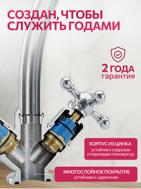 Смеситель для кухни ECONOCE серия 480 