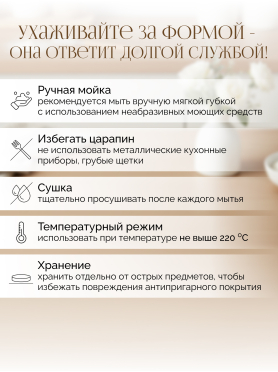 Форма для выпечки круглая разъемная PERFECTO LINEA Starcook