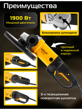 Шлифмашина угловая (болгарка) MOLOT MAG 2322 