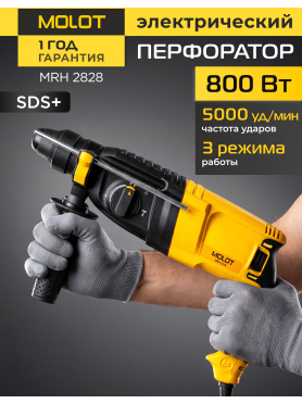 Перфоратор MOLOT MRH 2828 