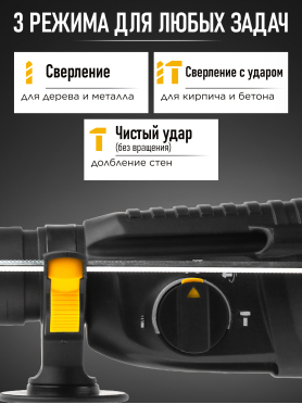 Перфоратор MOLOT MRH 2828 
