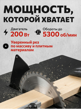Станок циркулярный WORTEX ETS 2520 