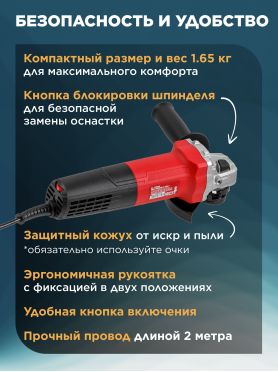 Шлифмашина угловая (болгарка) WORTEX LX AG 1209-4 