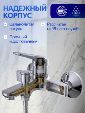 Смеситель для ванны AV ENGINEERING Pos 