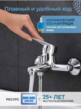 Смеситель для ванны AV ENGINEERING Shu 