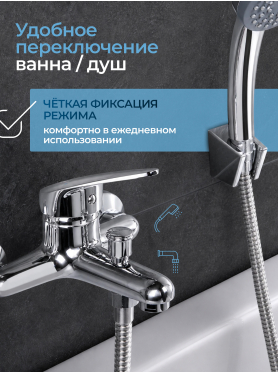 Смеситель для ванны AV ENGINEERING Shu 