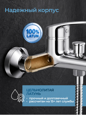 Смеситель для ванны AV ENGINEERING Shu 