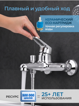 Смеситель для ванны AV ENGINEERING Urs 