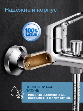 Смеситель для ванны AV ENGINEERING Urs 