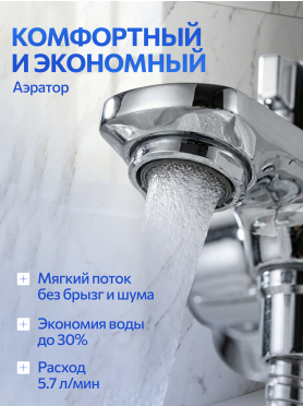 Смеситель для ванны AV ENGINEERING Win 