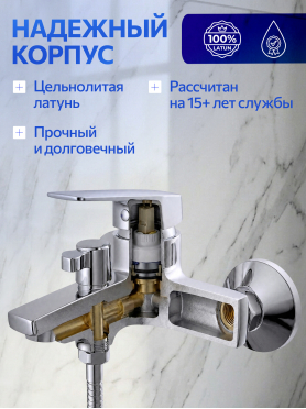 Смеситель для ванны AV ENGINEERING Win 