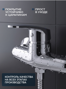 Смеситель для душа AV ENGINEERING Rom 