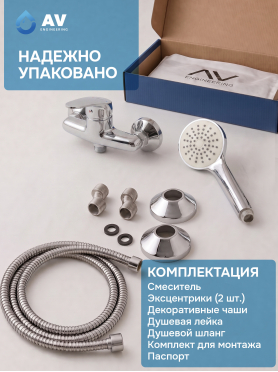 Смеситель для душа AV ENGINEERING Rom 