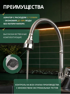 Смеситель для кухни AV ENGINEERING Urs 