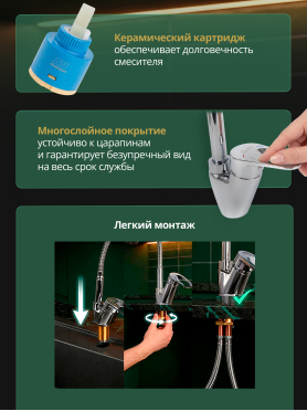 Смеситель для кухни AV ENGINEERING Urs 