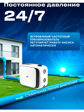 Насосная станция A&P Classic-SP 1,5-20 