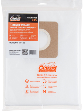Мешок для пылесоса GEPARD для Wortex VC 3016 WS сменный улучшенный 2 штуки 