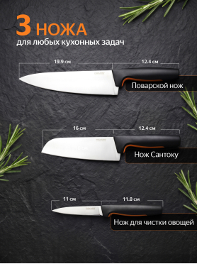 Набор ножей 3 штуки FISKARS FF бамбуковый блок 