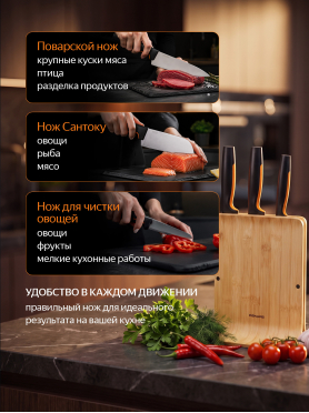 Набор ножей 3 штуки FISKARS FF бамбуковый блок 