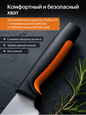 Набор ножей 3 штуки FISKARS FF пластиковый блок 