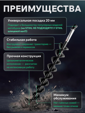 Шнек для мотобура 100х800 мм почвенный двухзаходный ECO ED-102