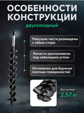 Шнек для мотобура 100х800 мм почвенный двухзаходный ECO ED-102