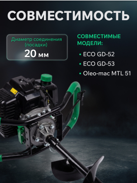Шнек для мотобура 100х800 мм почвенный двухзаходный ECO ED-102