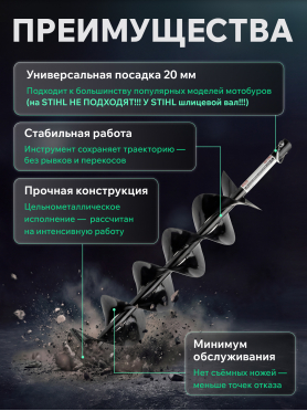 Шнек для мотобура 150х800 мм почвенный двухзаходный ECO ED-152