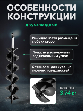 Шнек для мотобура 150х800 мм почвенный двухзаходный ECO ED-152