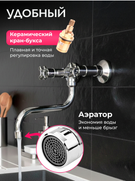 Смеситель для кухни ECONOCE серия 600 