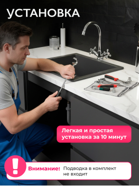 Смеситель для кухни ECONOCE серия 490 
