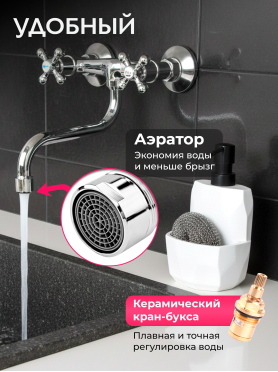 Смеситель для кухни ECONOCE серия 490 