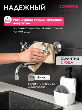 Смеситель для кухни ECONOCE серия 490 