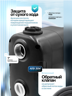 Насосная станция A&P Defender I 