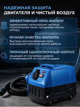 Пылесос строительный BULL AS 4001 